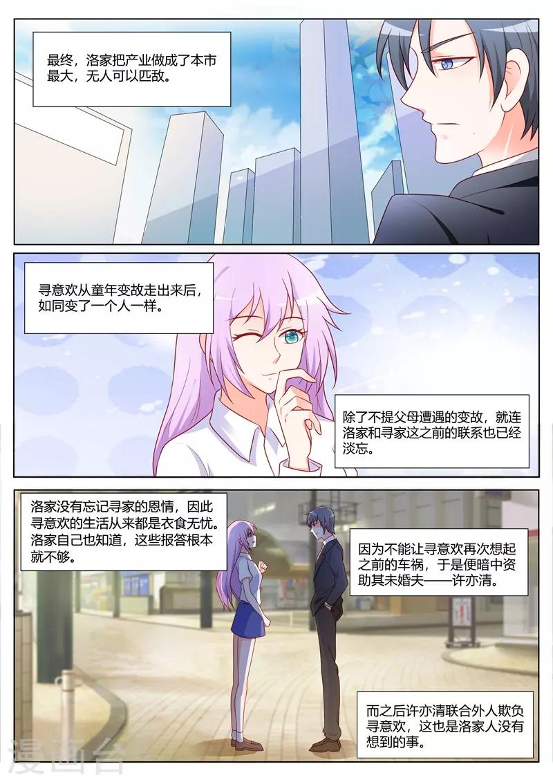 第99话4