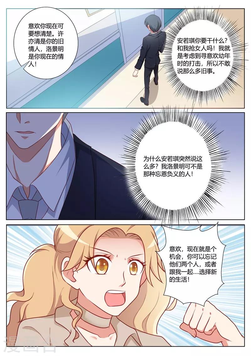 第99话5