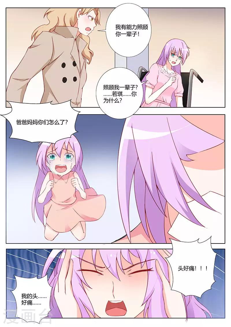 第99话6