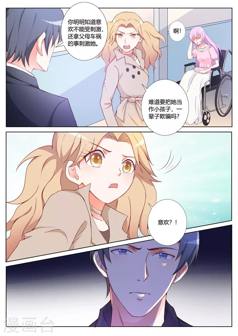 第99话8