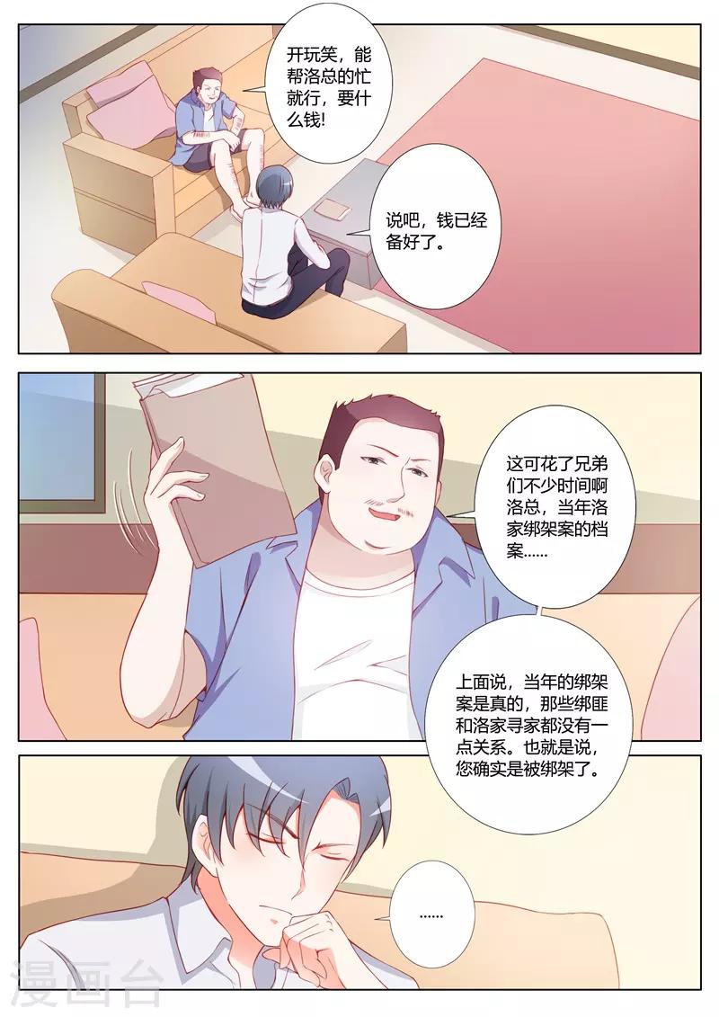 第100话6