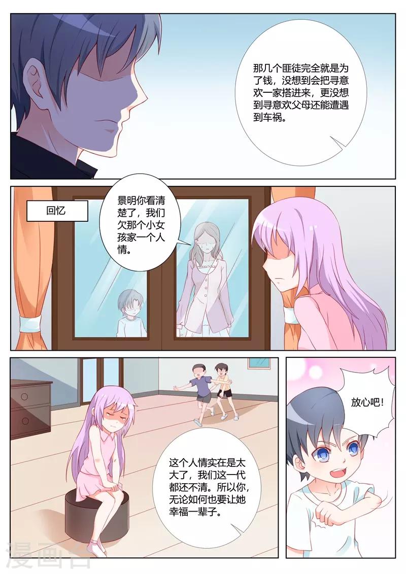 第100话7