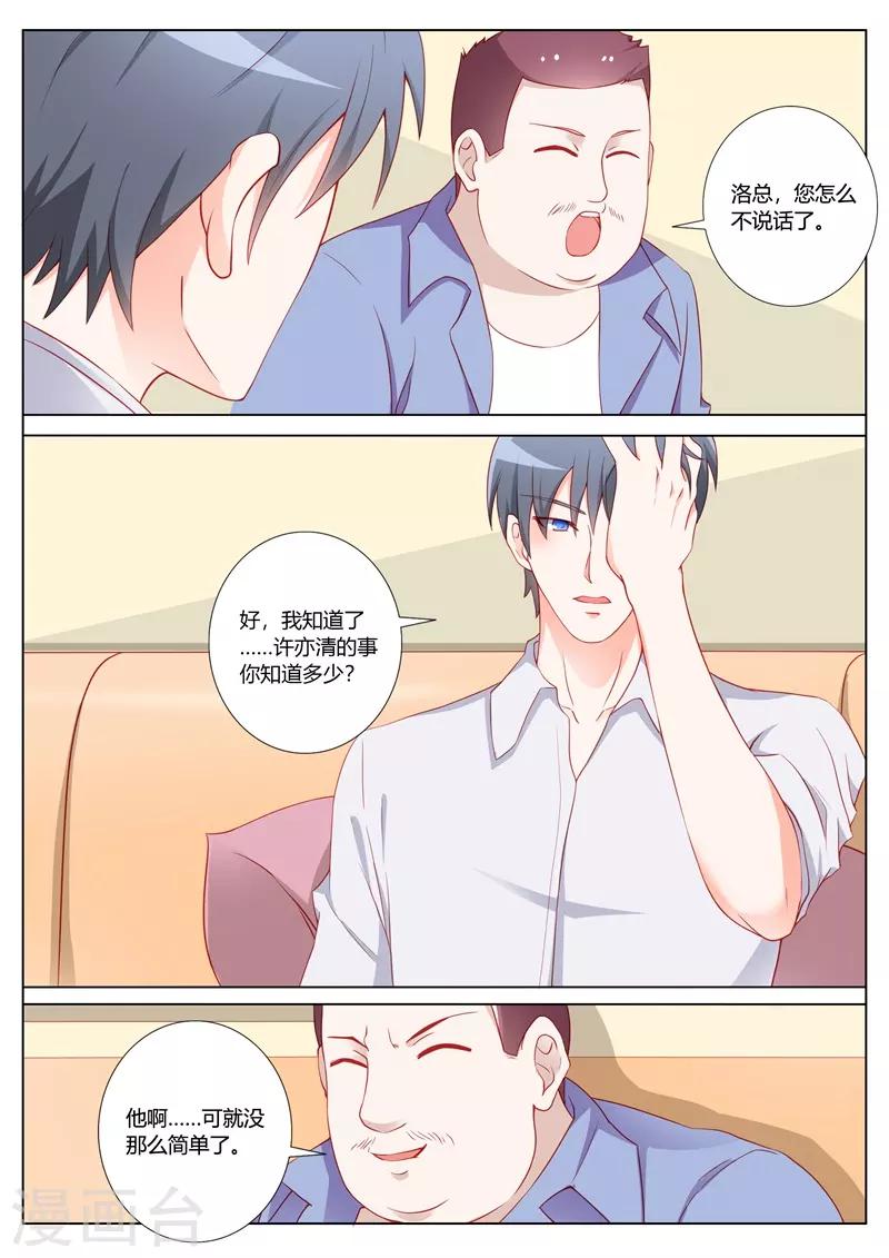 第100话8