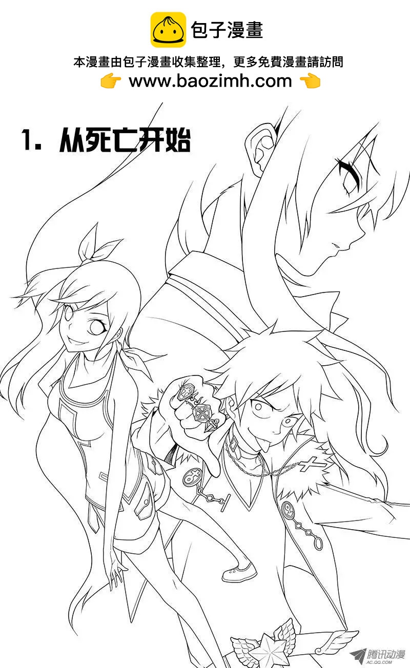 01，从死亡开始1