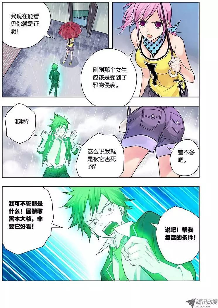 01，从死亡开始15