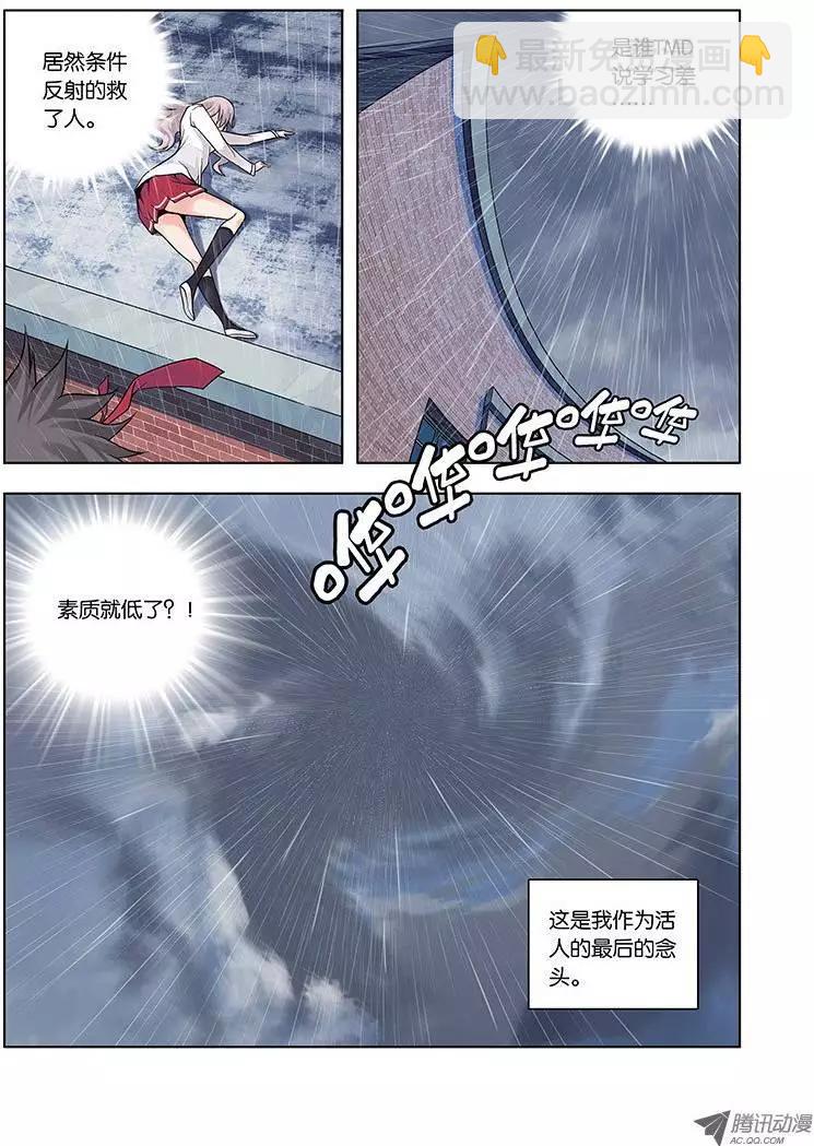 01，从死亡开始9