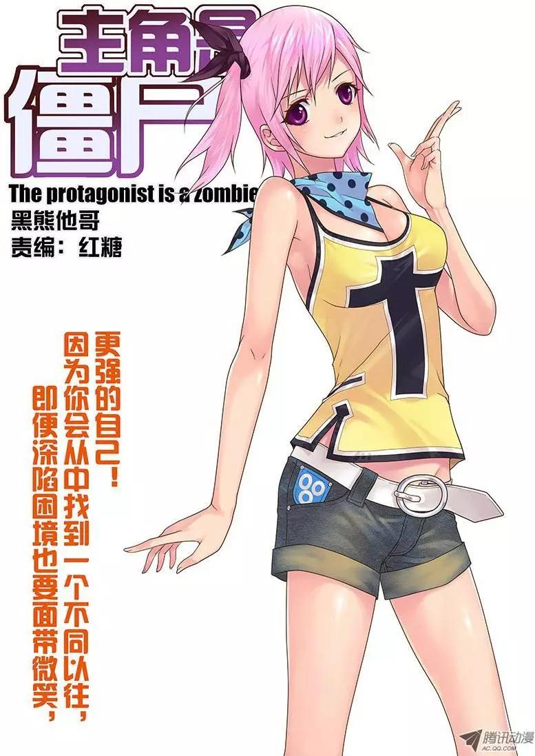 04，尸鬼0