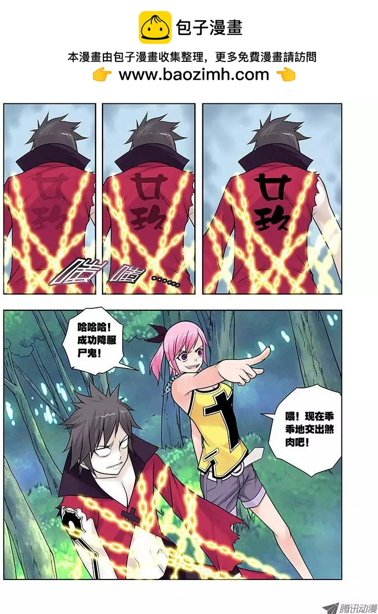04，尸鬼17