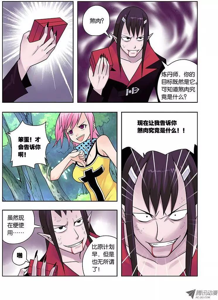 04，尸鬼18