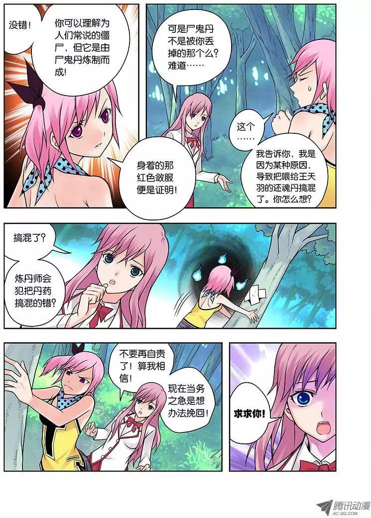 04，尸鬼9