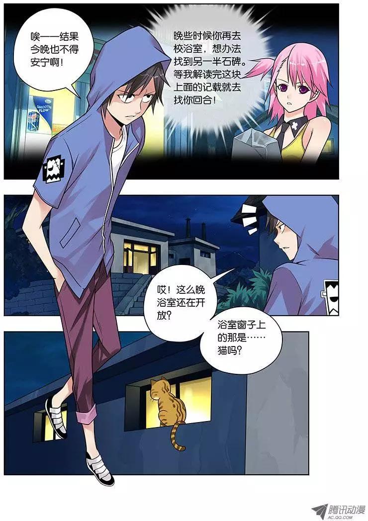 09,偷窥男浴室的狸猫6