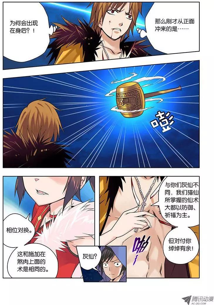 10，节拍协调11