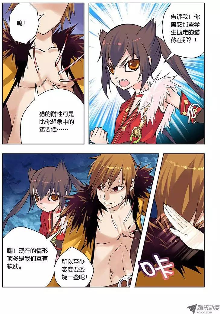 10，节拍协调14