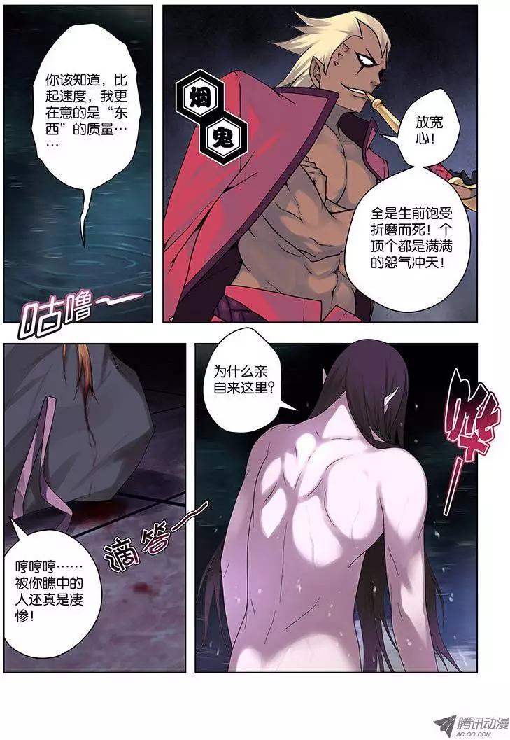 34，出发，成为灭灵师的旅程10