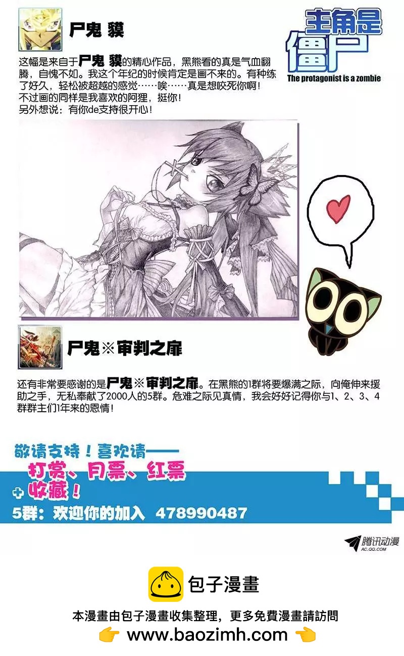 34，出发，成为灭灵师的旅程31