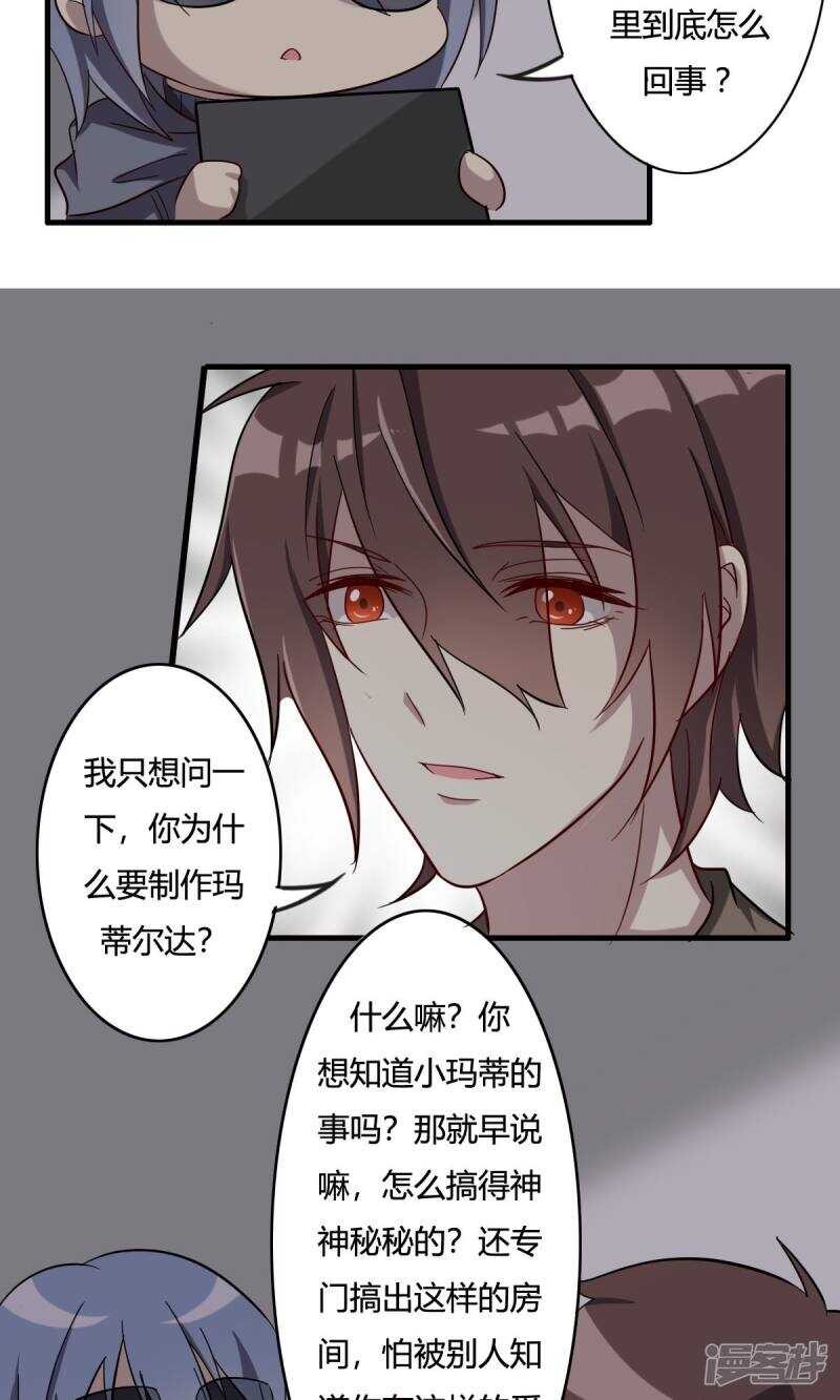 第33话3