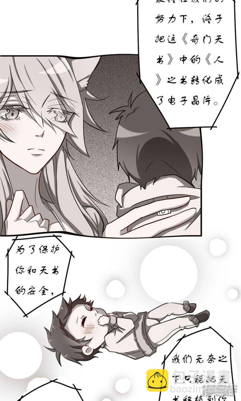 第54话12