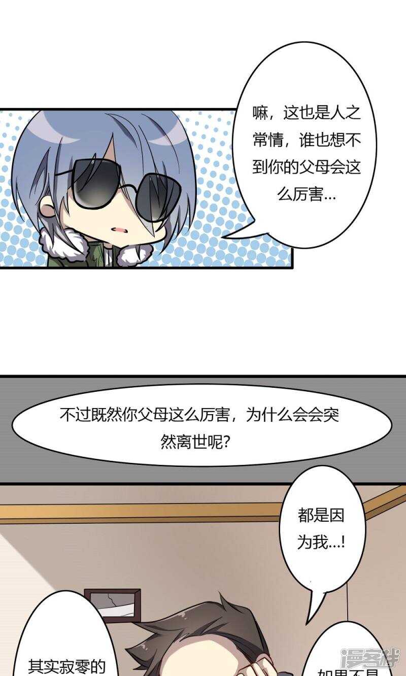 第54话17