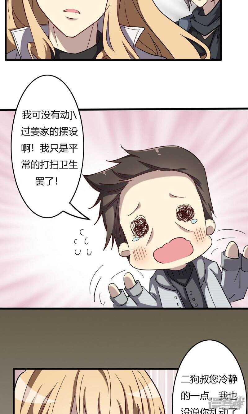 第54话3