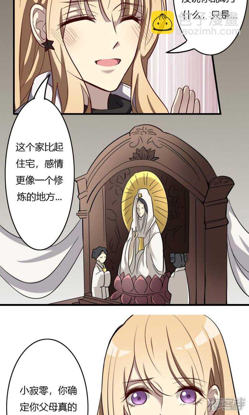 第54话4