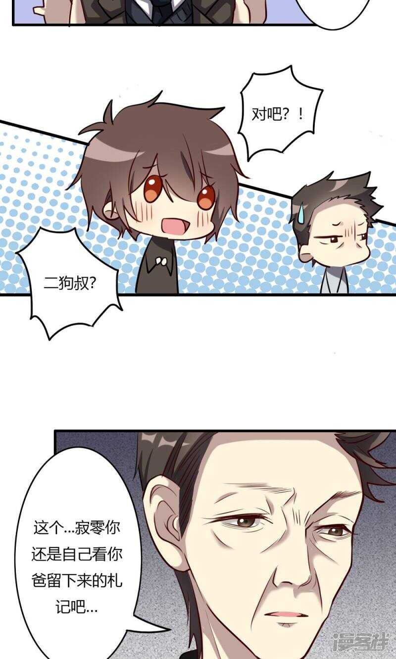 第54话6