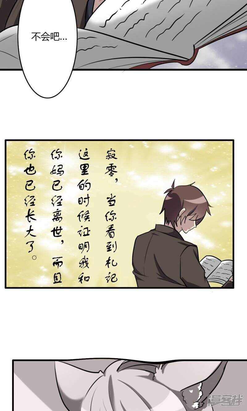 第54话8