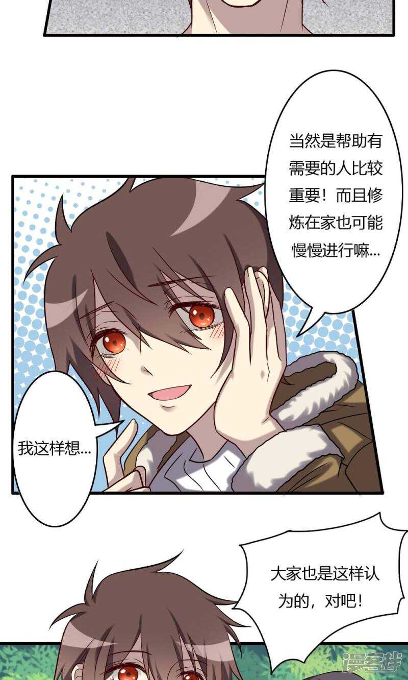 第61话10