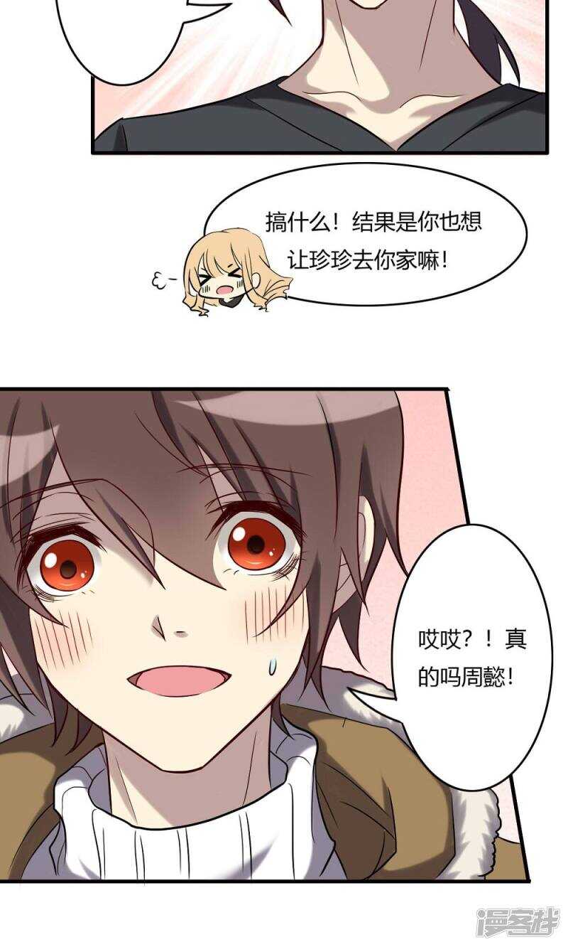 第61话18