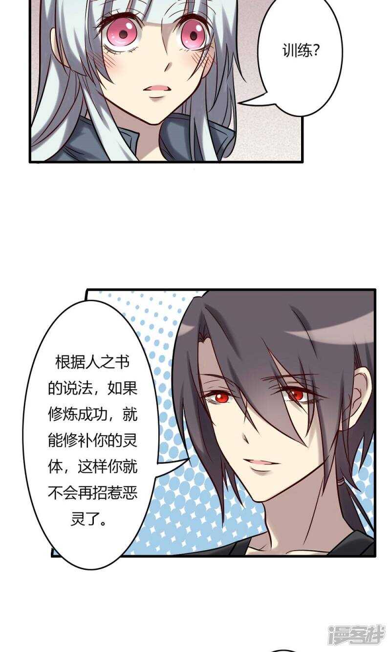 第61话20