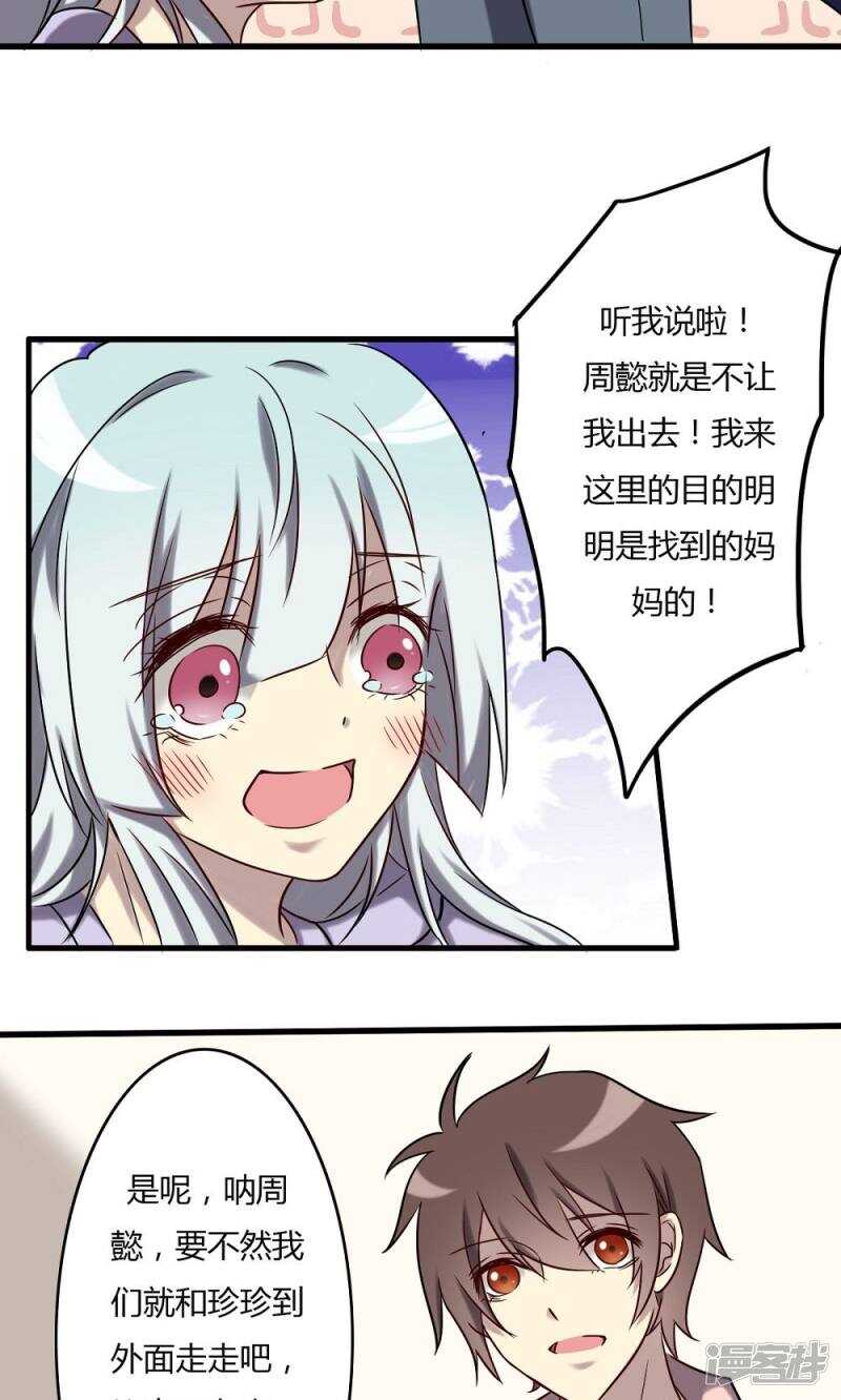 第62话8