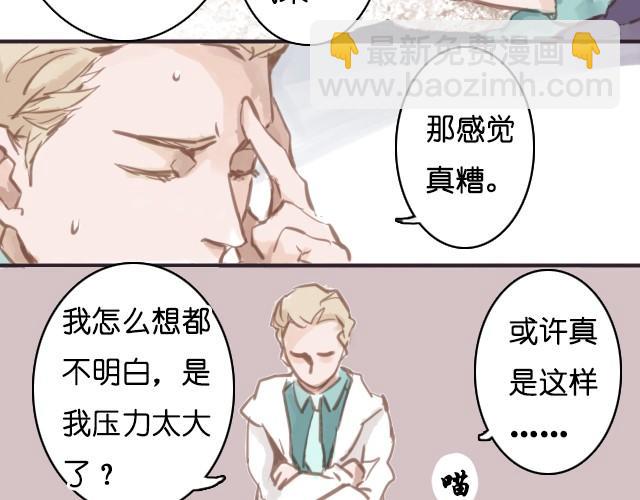 第1话 鬼压床的原因2