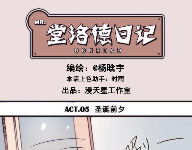 第5话 不再孤单的圣诞节0