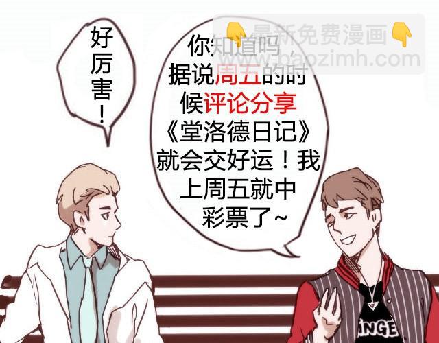 第5话 不再孤单的圣诞节53