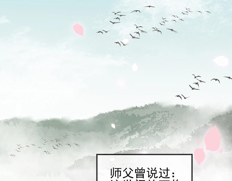第一话 下山历练1