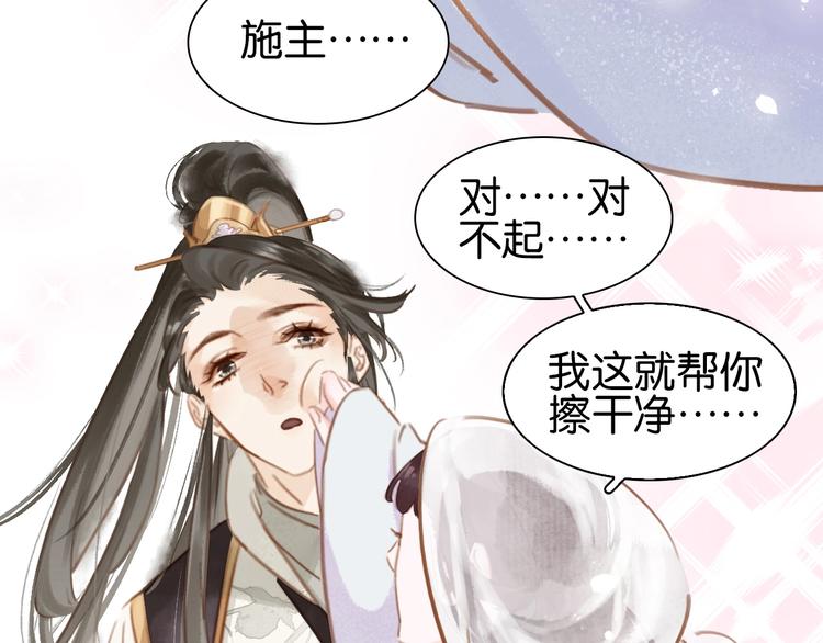 第一话 下山历练115