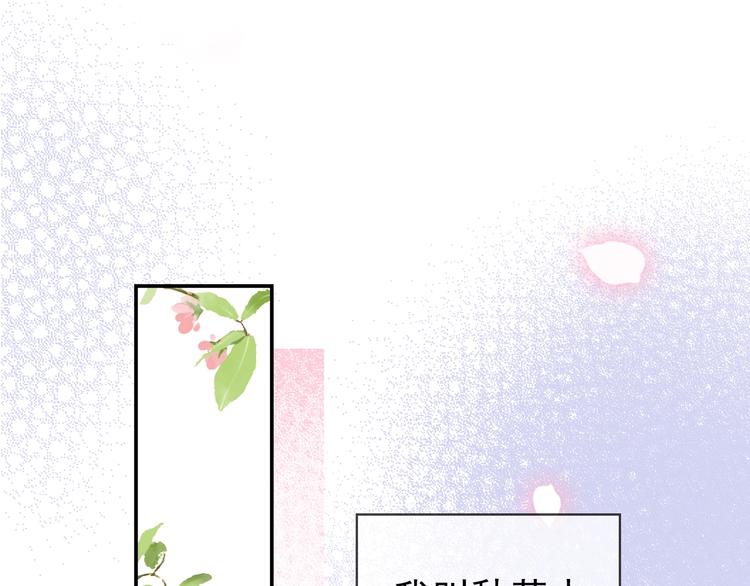 第一话 下山历练14
