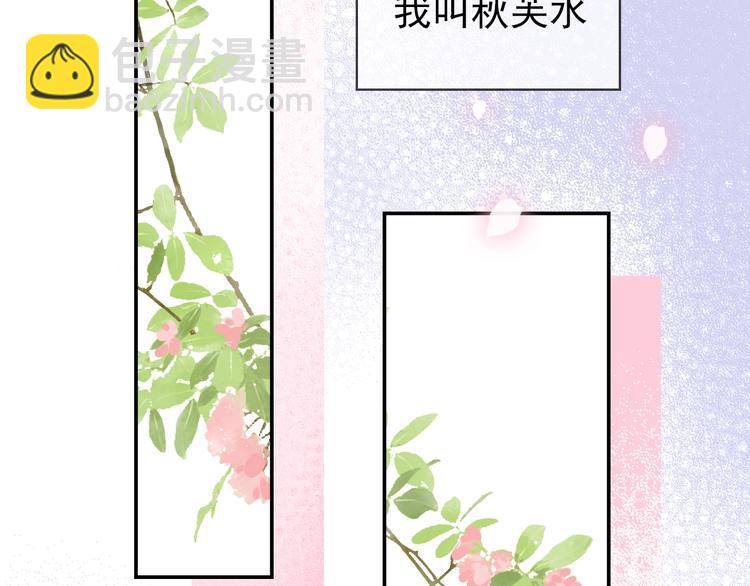 第一话 下山历练15