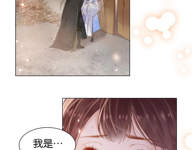 第二话 秃然暴露1