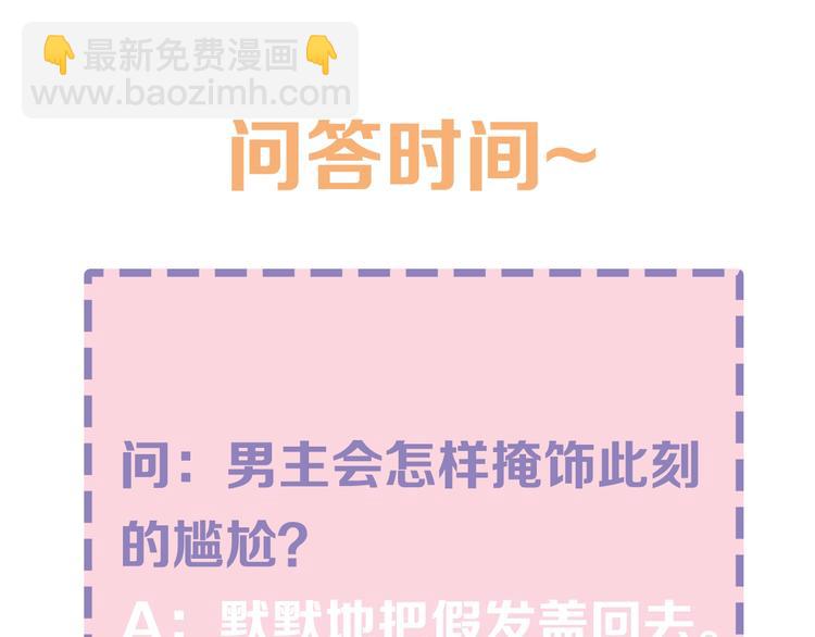 第二话 秃然暴露129