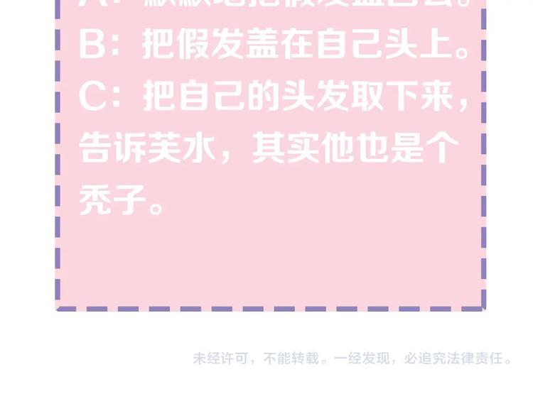 第二话 秃然暴露130