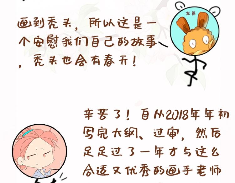 第二话 秃然暴露134