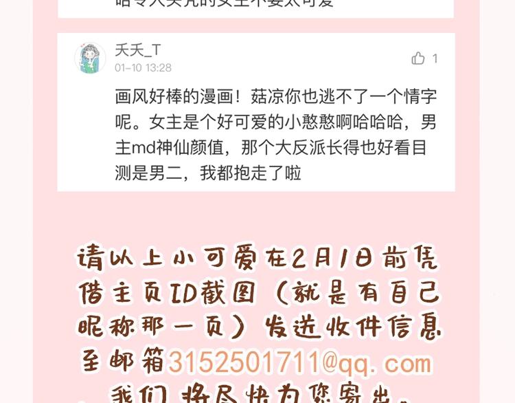 第二话 秃然暴露137