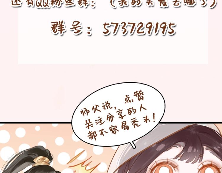 第二话 秃然暴露140