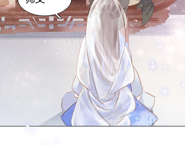 第二话 秃然暴露15