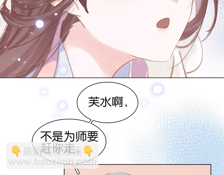 第二话 秃然暴露17