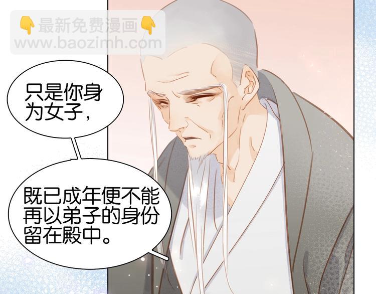第二话 秃然暴露18