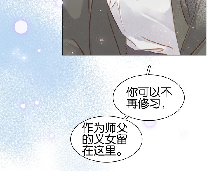 第二话 秃然暴露19