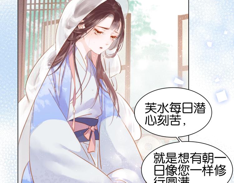 第二话 秃然暴露21