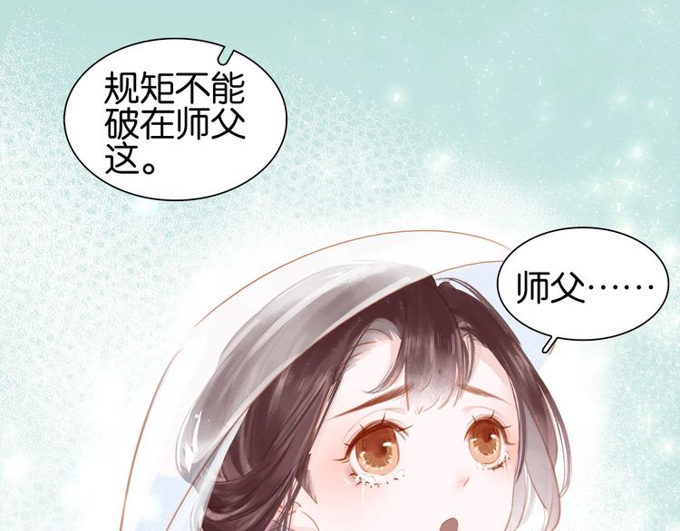 第二话 秃然暴露27