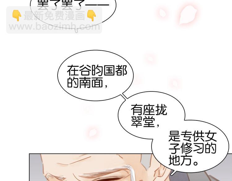 第二话 秃然暴露29